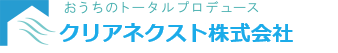 クリアネクスト株式会社